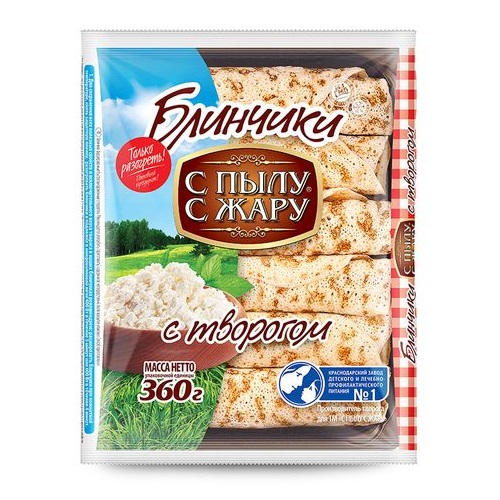 С ПЫЛУ С ЖАРУ блинчики с творогом 360г