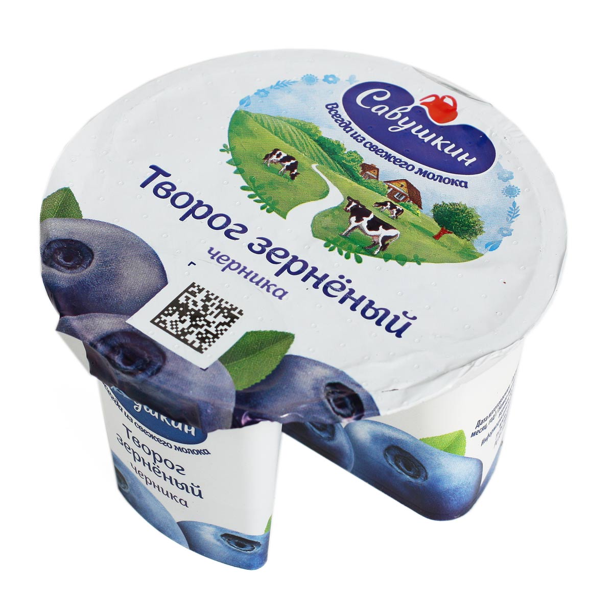 Савушкин творог зернёный черника 5% 130г