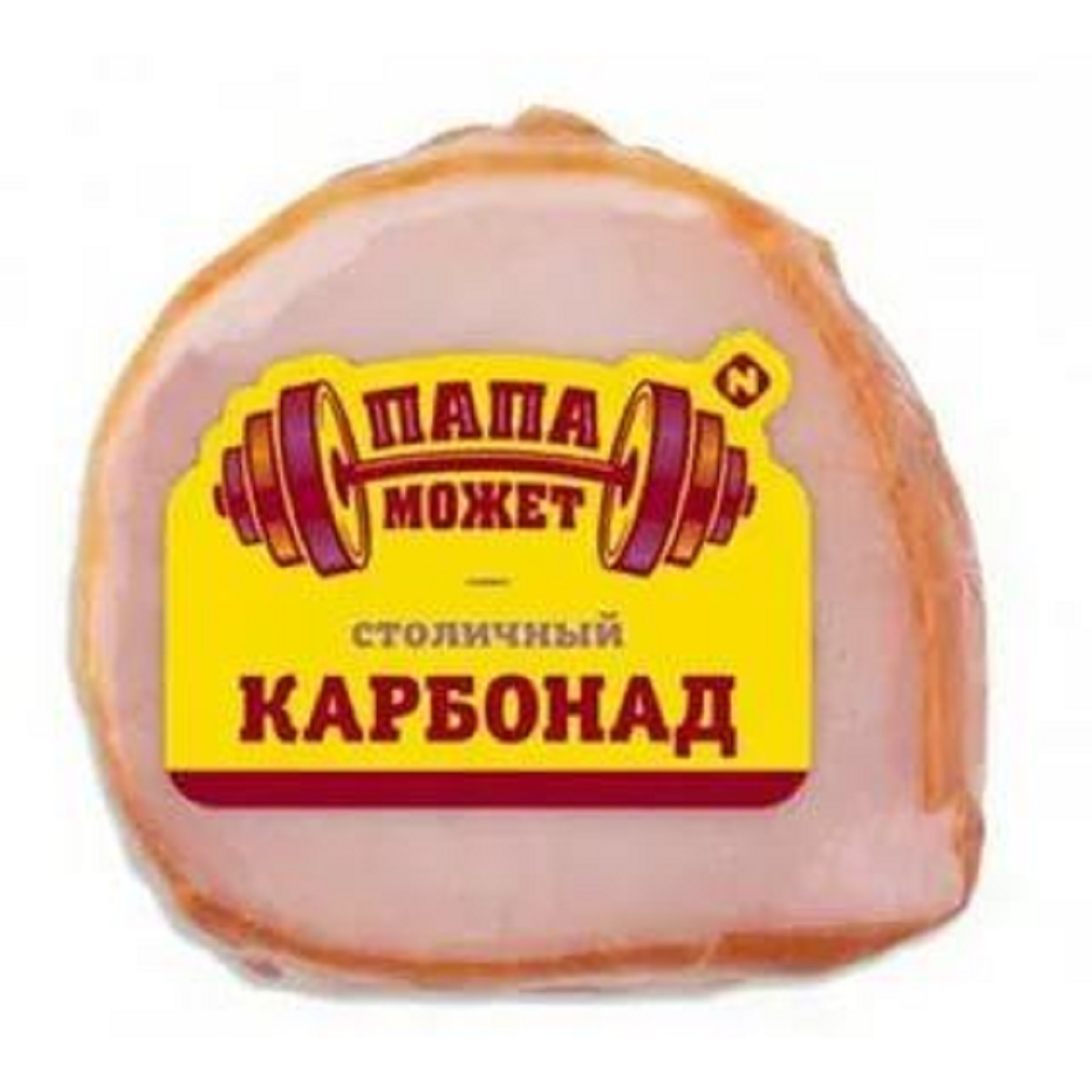 Карбонад варено-копченый Столичный ОСТАНКИНО 