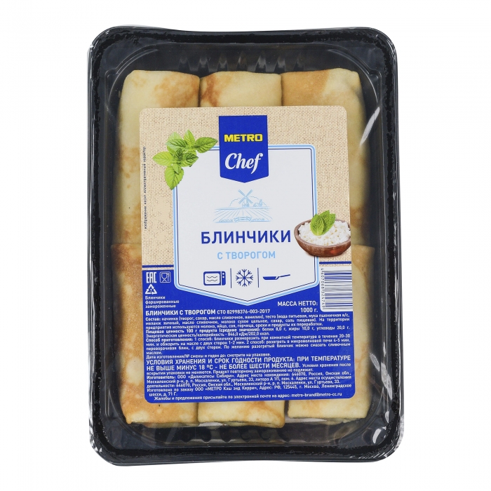 Metro Chef блинчики с творогом 320г Metro Chef блинчики с творогом 320г