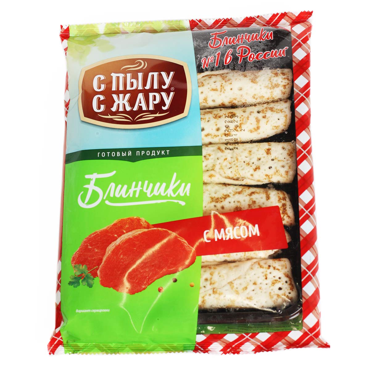 С ПЫЛУ С ЖАРУ блинчики с мясом 360г С ПЫЛУ С ЖАРУ блинчики с мясом 360г