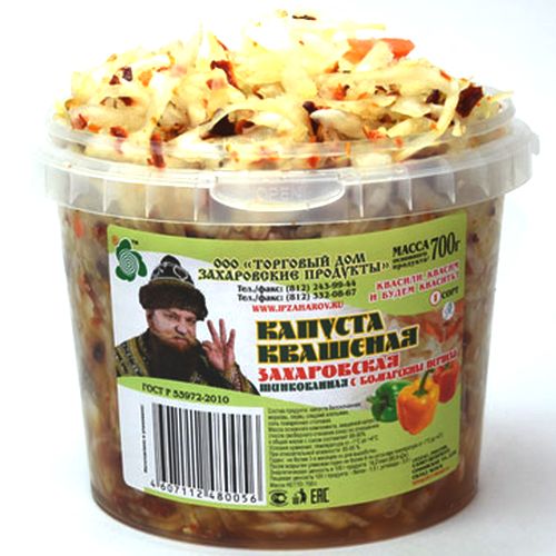 Капуста квашеная с болгарским перцем 250г