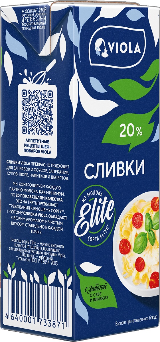 VIOLA сливки Виола 20% 200мл VIOLA сливки Виола 20% 200мл