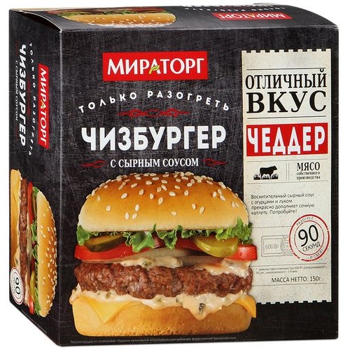 МИРАТОРГ Чизбургер с сырным соусом, 150 гр.