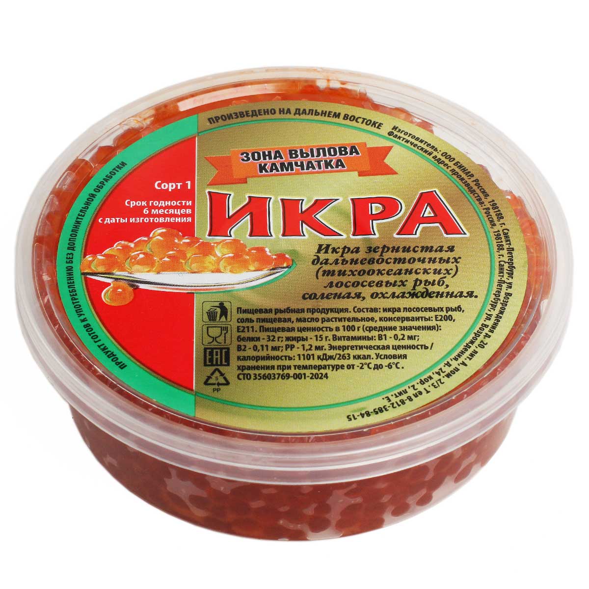 Икра кижуча Бинар 200г