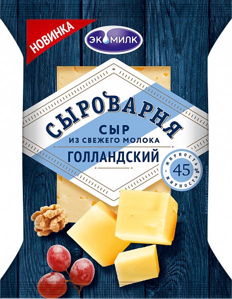 ЭКОМИЛК Сыроварня Сыр Голландский 45% 180г