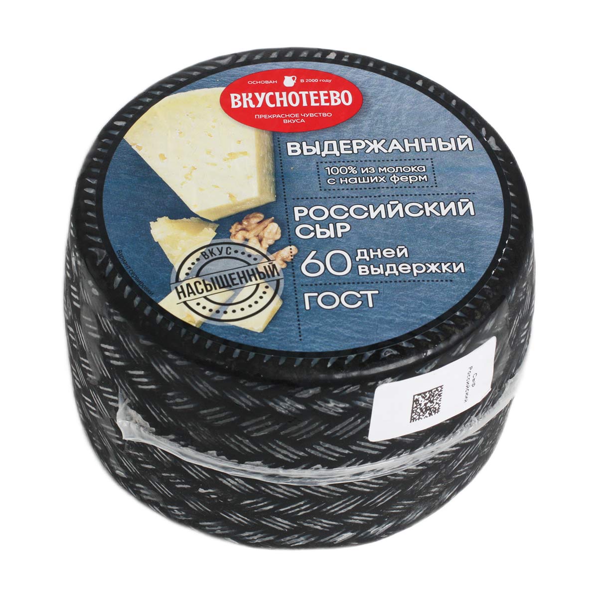 Вкуснотеево сыр выдержанный Российский 50% Вкуснотеево сыр выдержанный Российский 50%