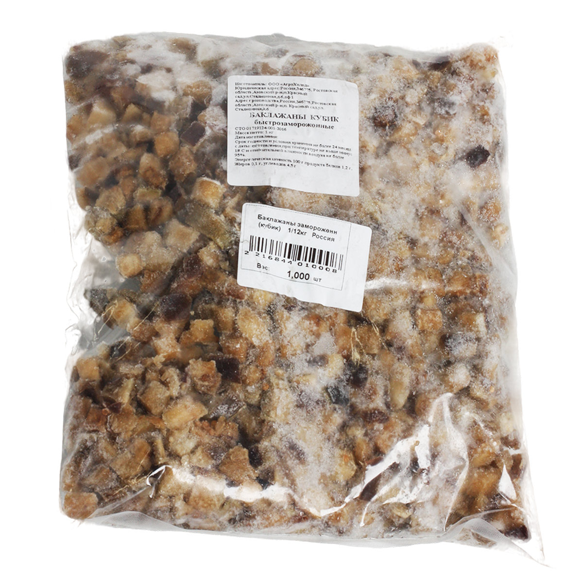 Баклажаны кубик шоковой заморозки 1кг