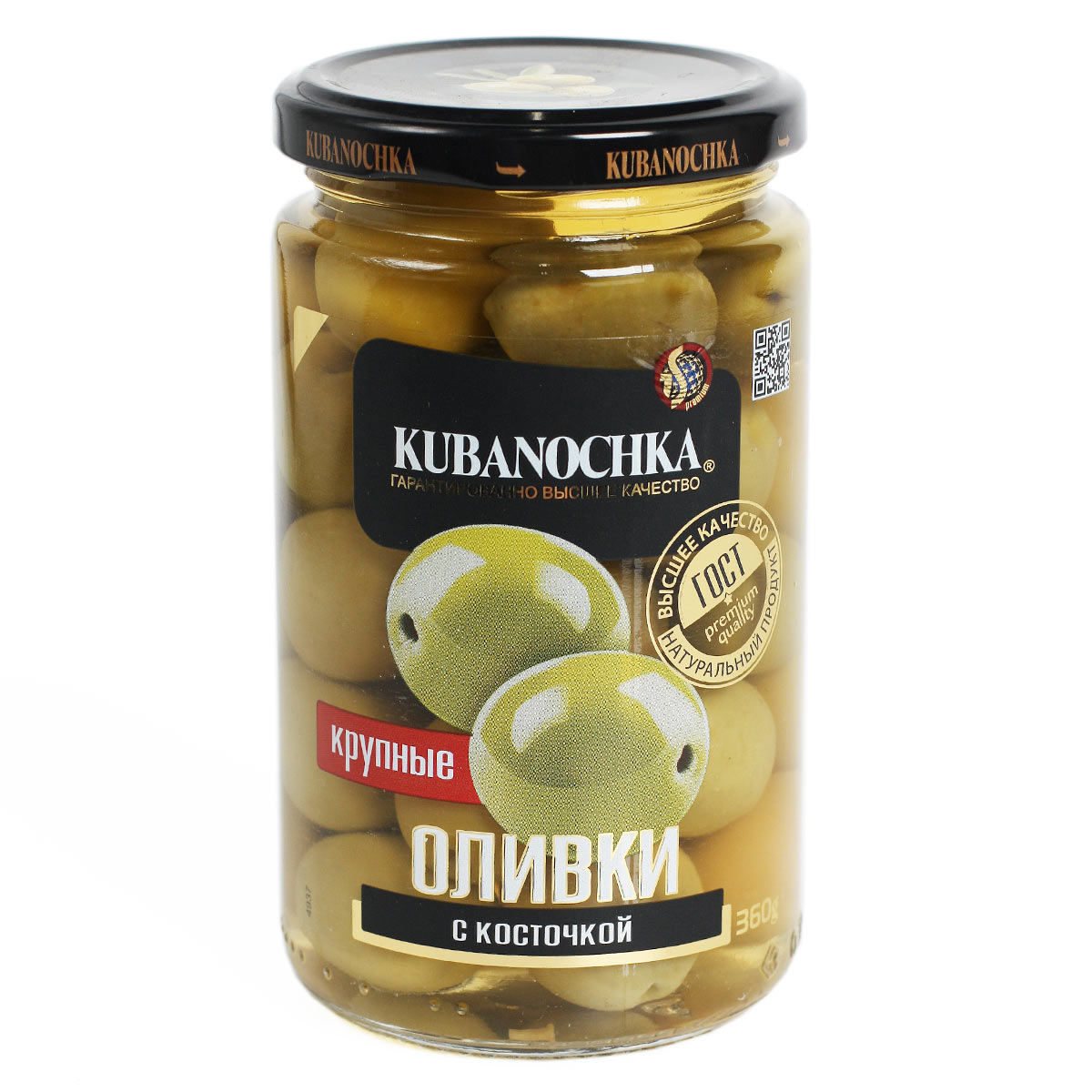 Оливки крупные с косточкой Кубаночка 360г