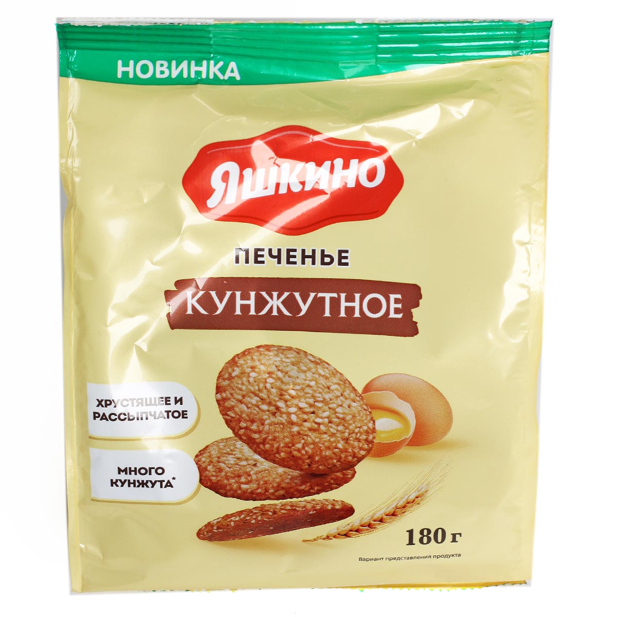 Яшкино печенье кунжутное 180г