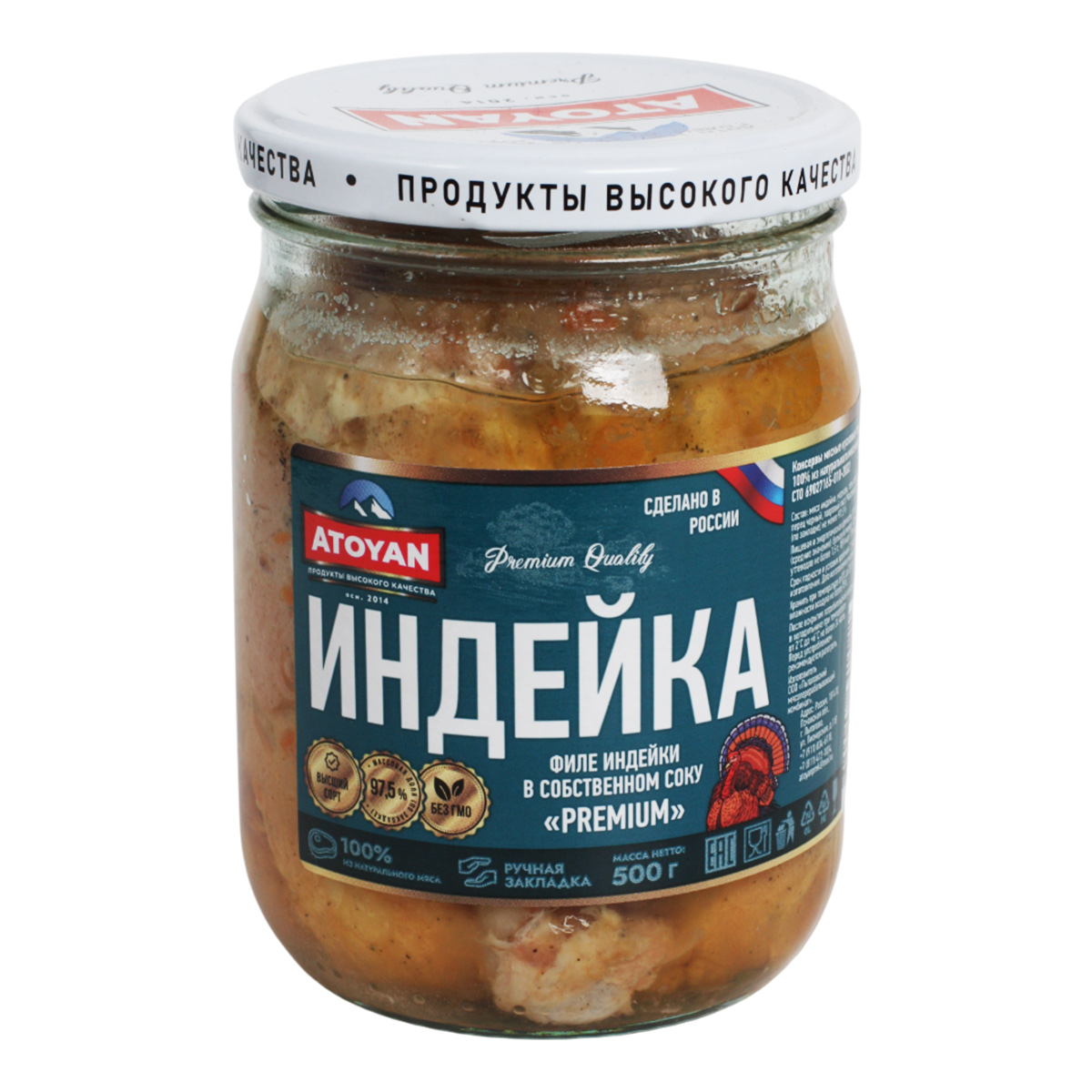 Филе индейки в собственном соку премиум ATOYAN 500г
