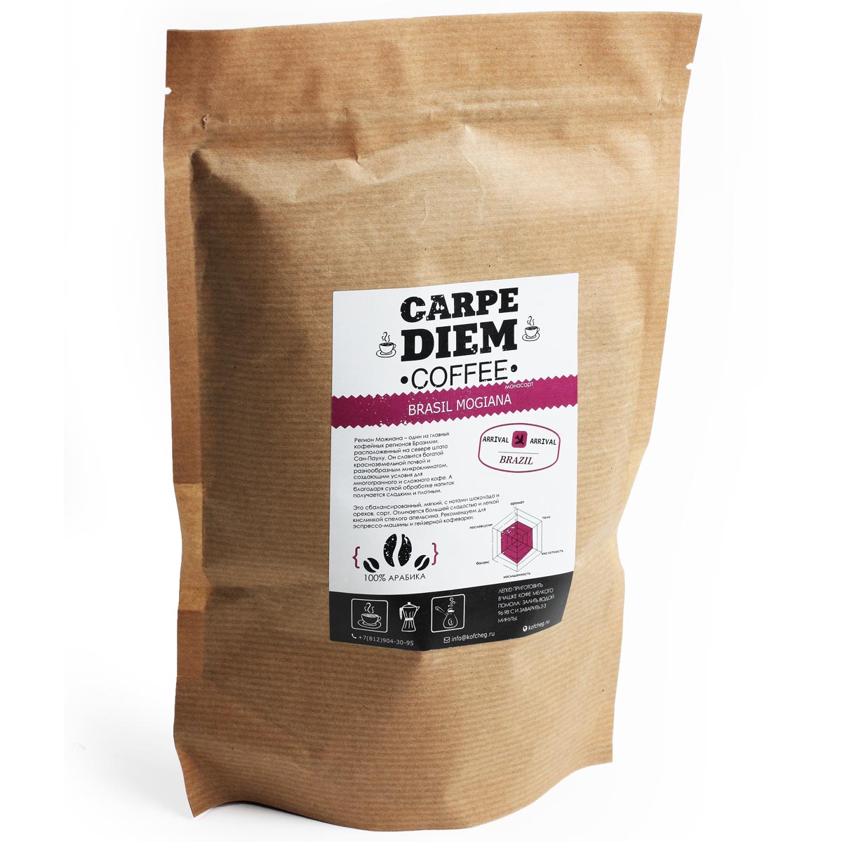 Кофе Бразилия Моджиана молотый Carpe Diem 250г (мелкий помол)