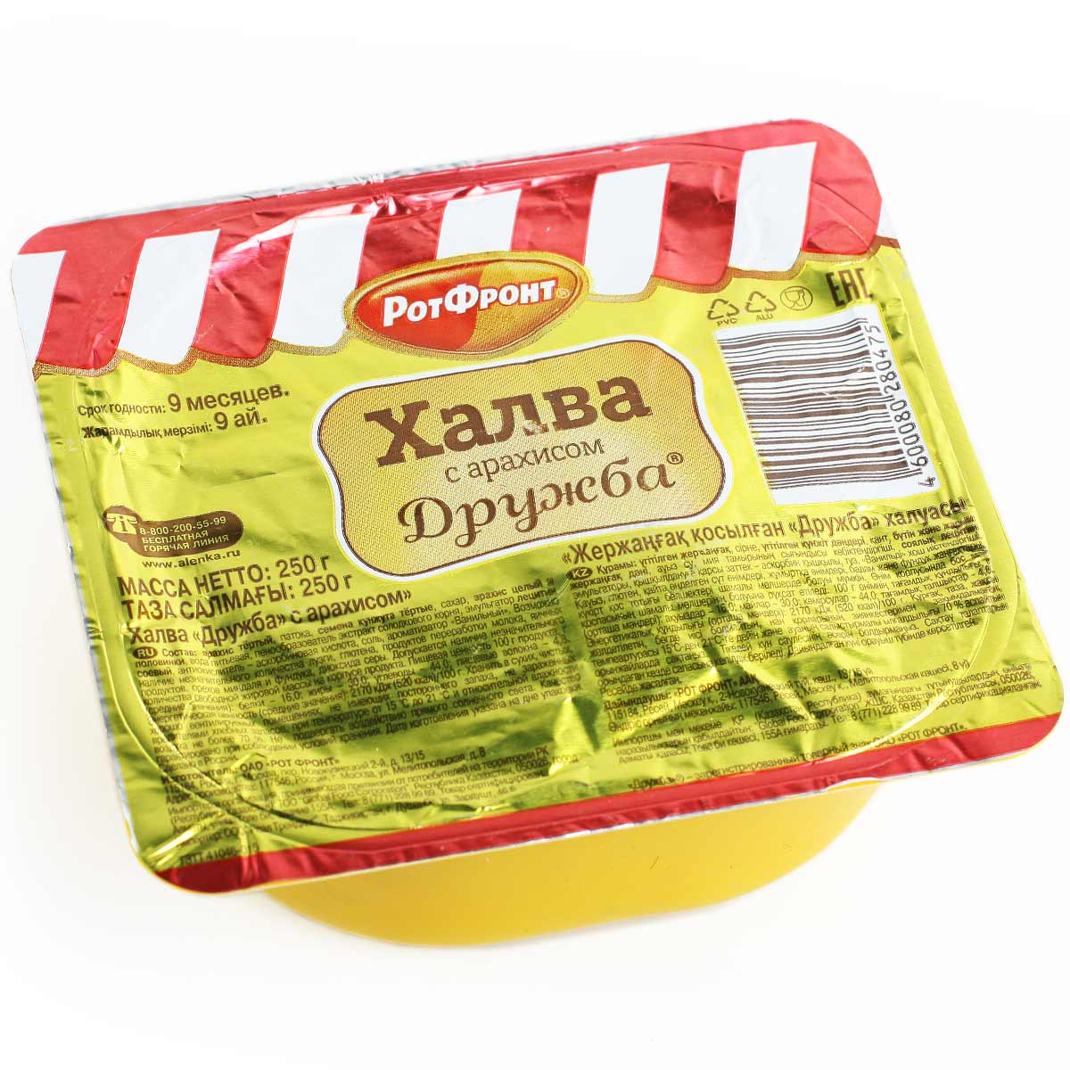 РотФронт халва арахисовая Дружба 250г