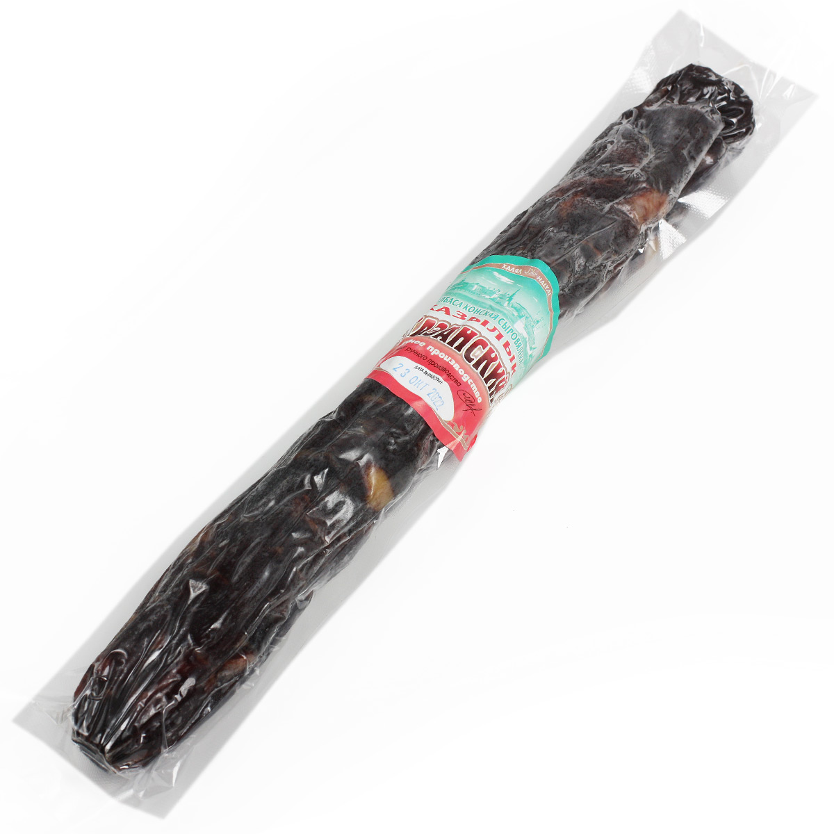 КАЗЫЛЫК Колбаса конская сыровяленая