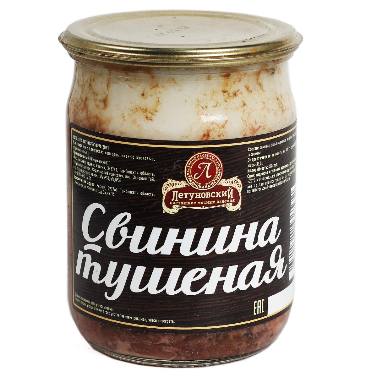 Свинина тушеная 500г стекло ИП Летуновский