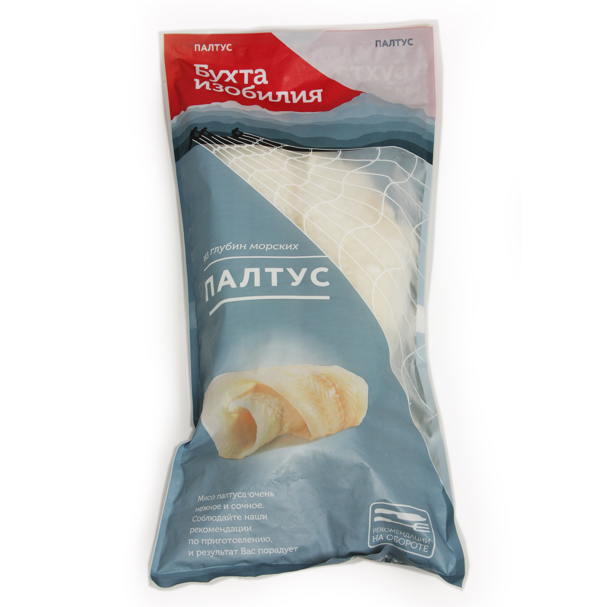 Филе Палтуса без кожи свежемороженое Бухта Изобилия 1кг