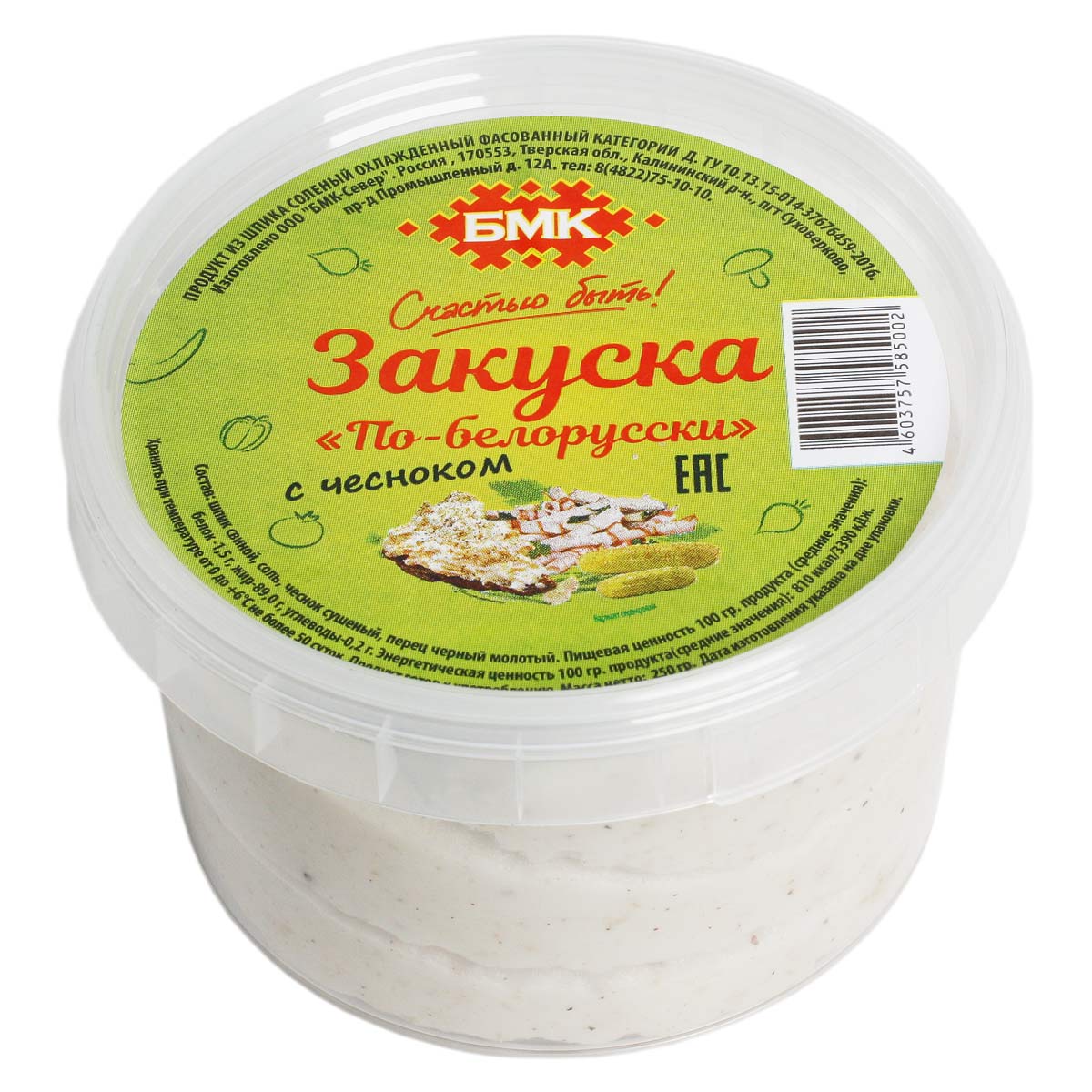 Закуска по-белорусски с чесноком смалец БМК 250г