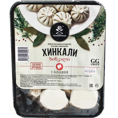 ВАСИЛИСА G.G. Group Хинкали с бараниной 750г