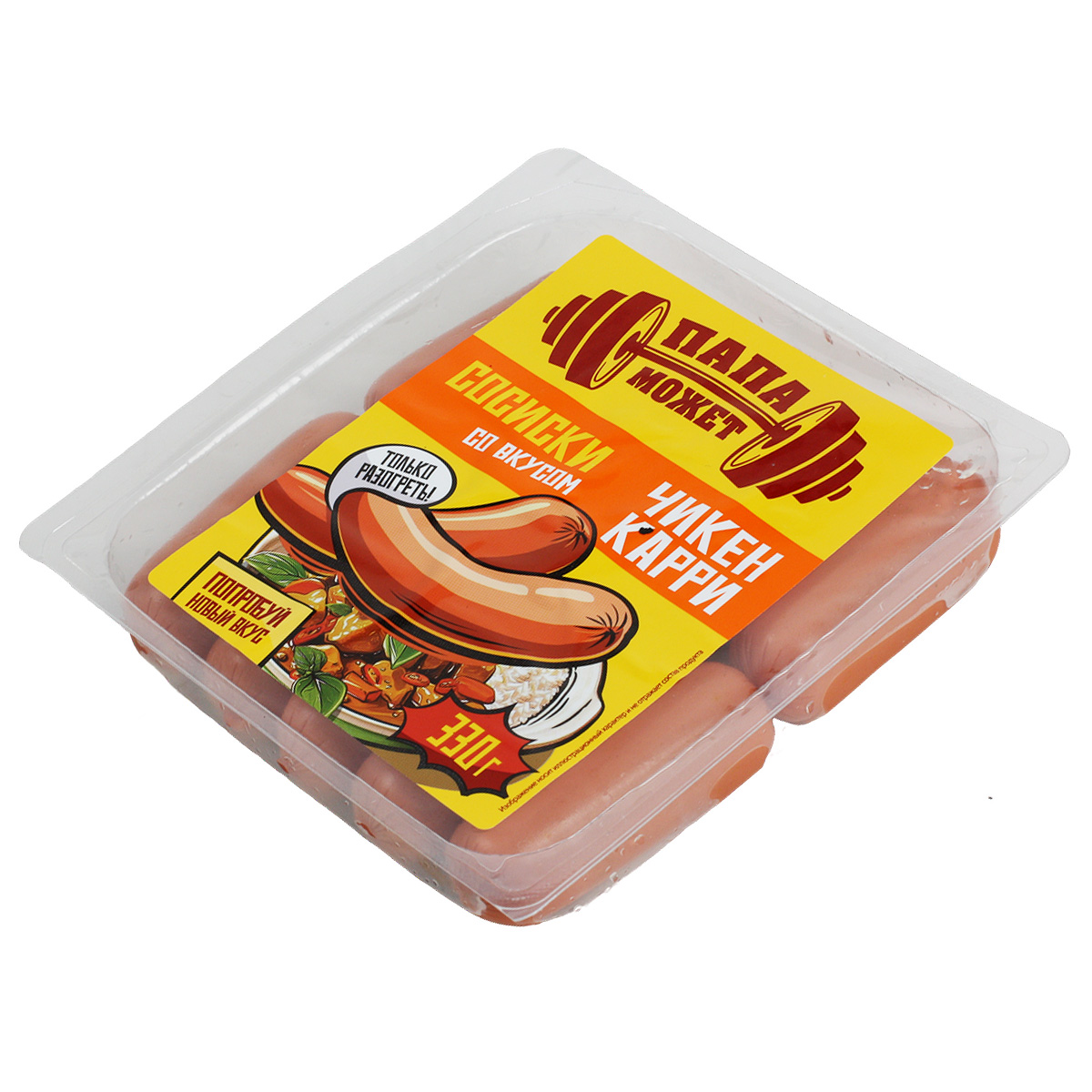 ПАПА МОЖЕТ Сосиски со вкусом ЧИКЕН КАРРИ 330г