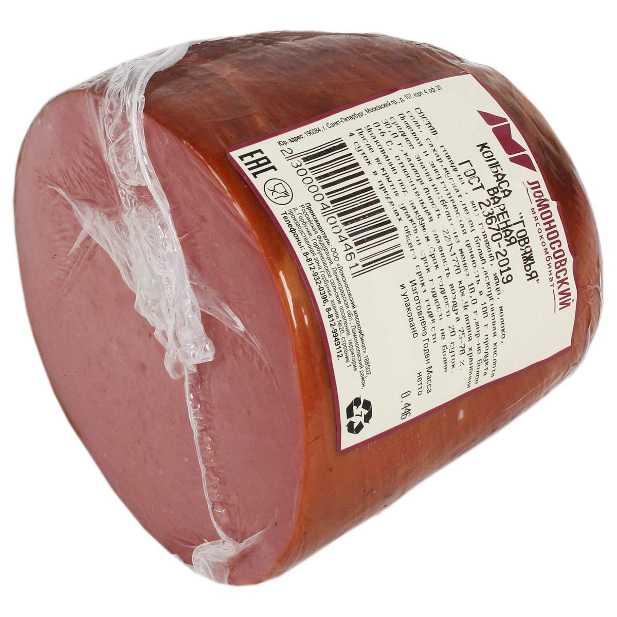 Колбаса говяжья вареная в синюге Ломоносовский МК