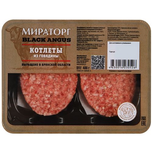 МИРАТОРГ Котлеты из говядины охлажденные 400г