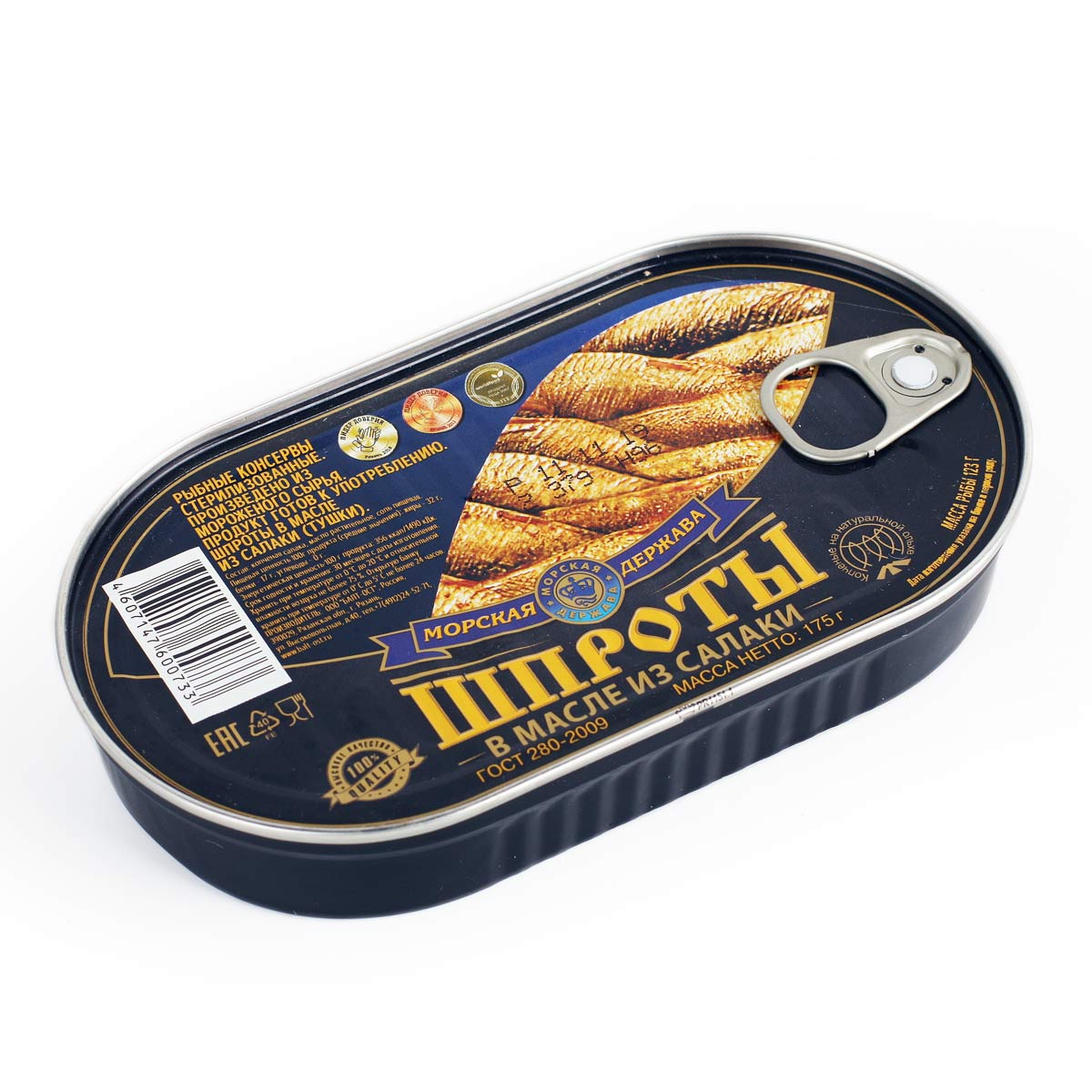 Шпроты в масле Морская держава банка лодочка с ключом 175г 