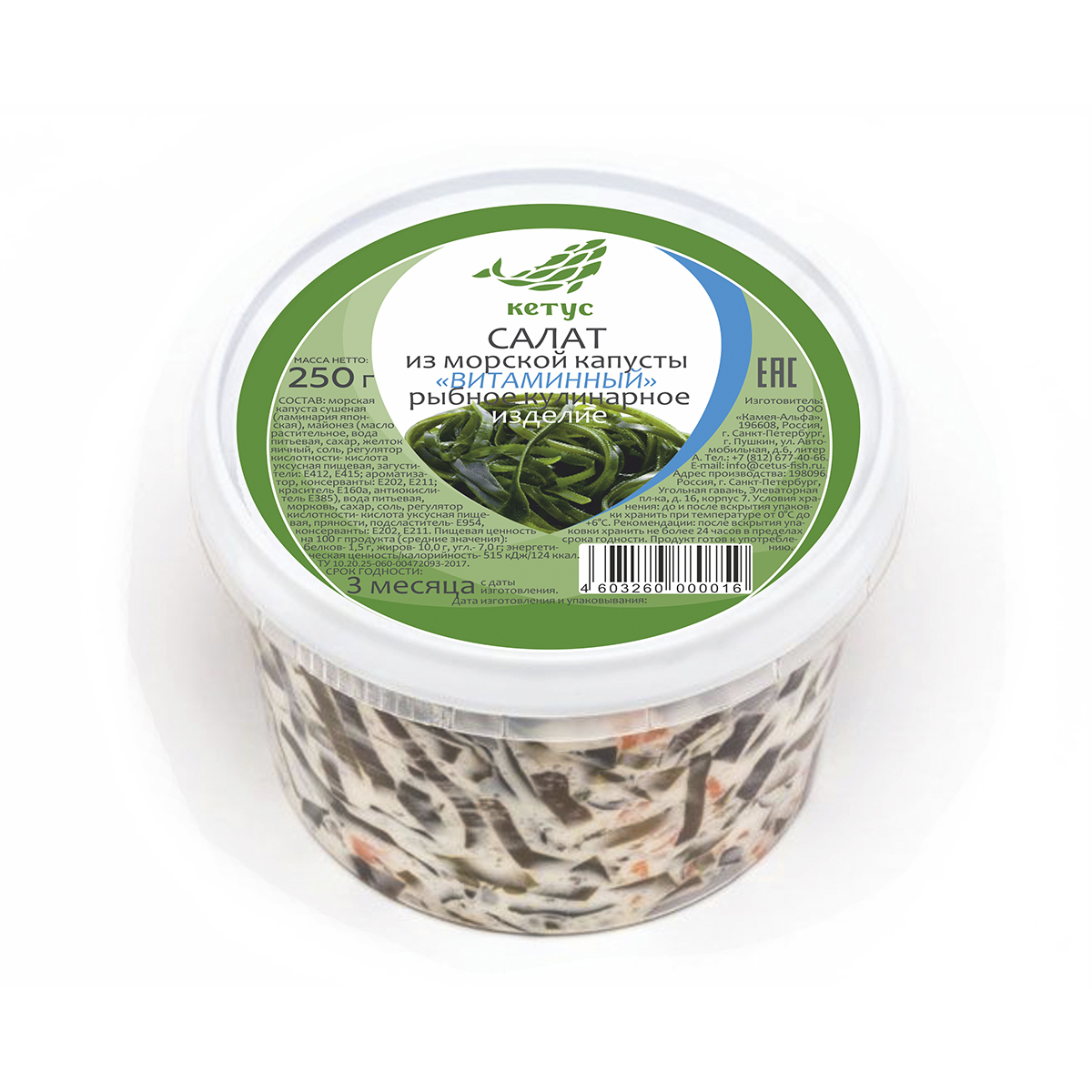 Салат из морской капусты Витаминный ОКЕАН 250г