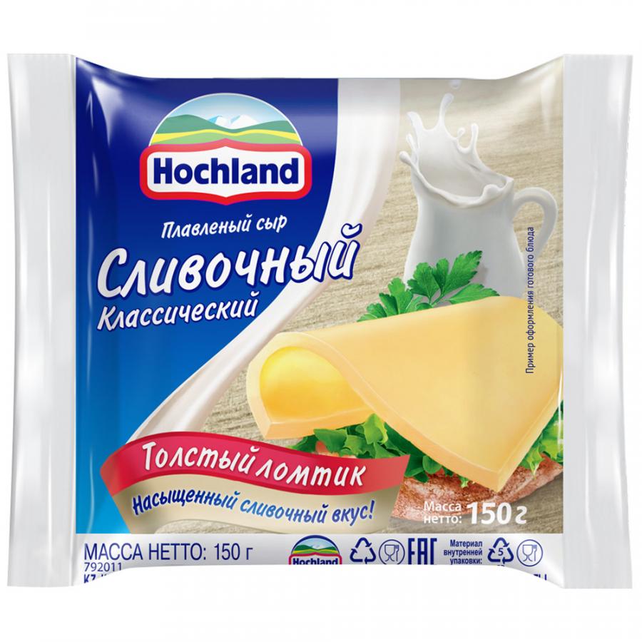 Сыр плавленый Hochland Сливочный ломтики 45% 150 г
