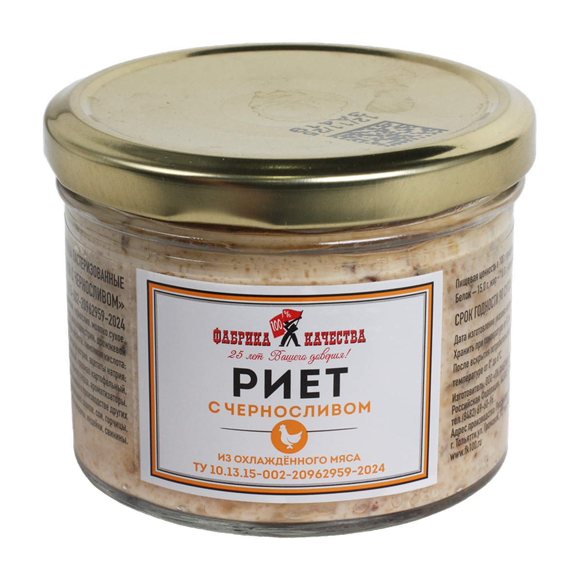 РИЕТ из мяса цыплят с черносливом Фабрика качества 200г