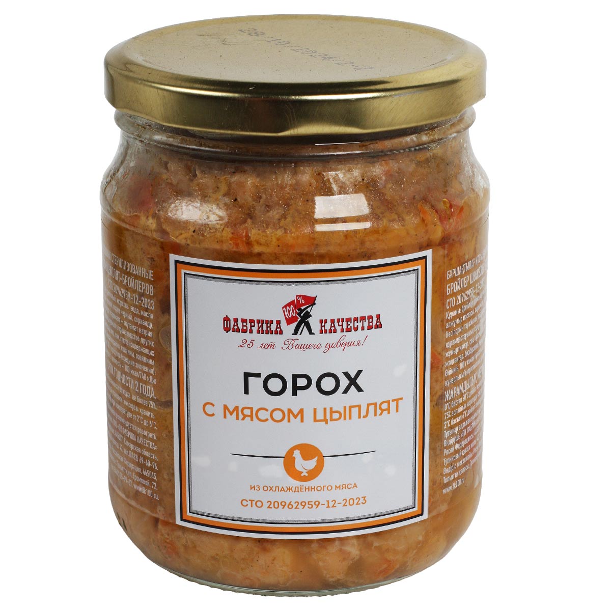 Горох с мясом цыплят Фабрика качества 500г