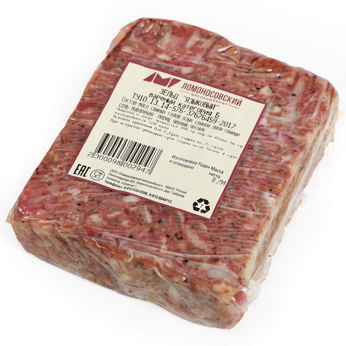 Зельц языковый Ломоносовский МК