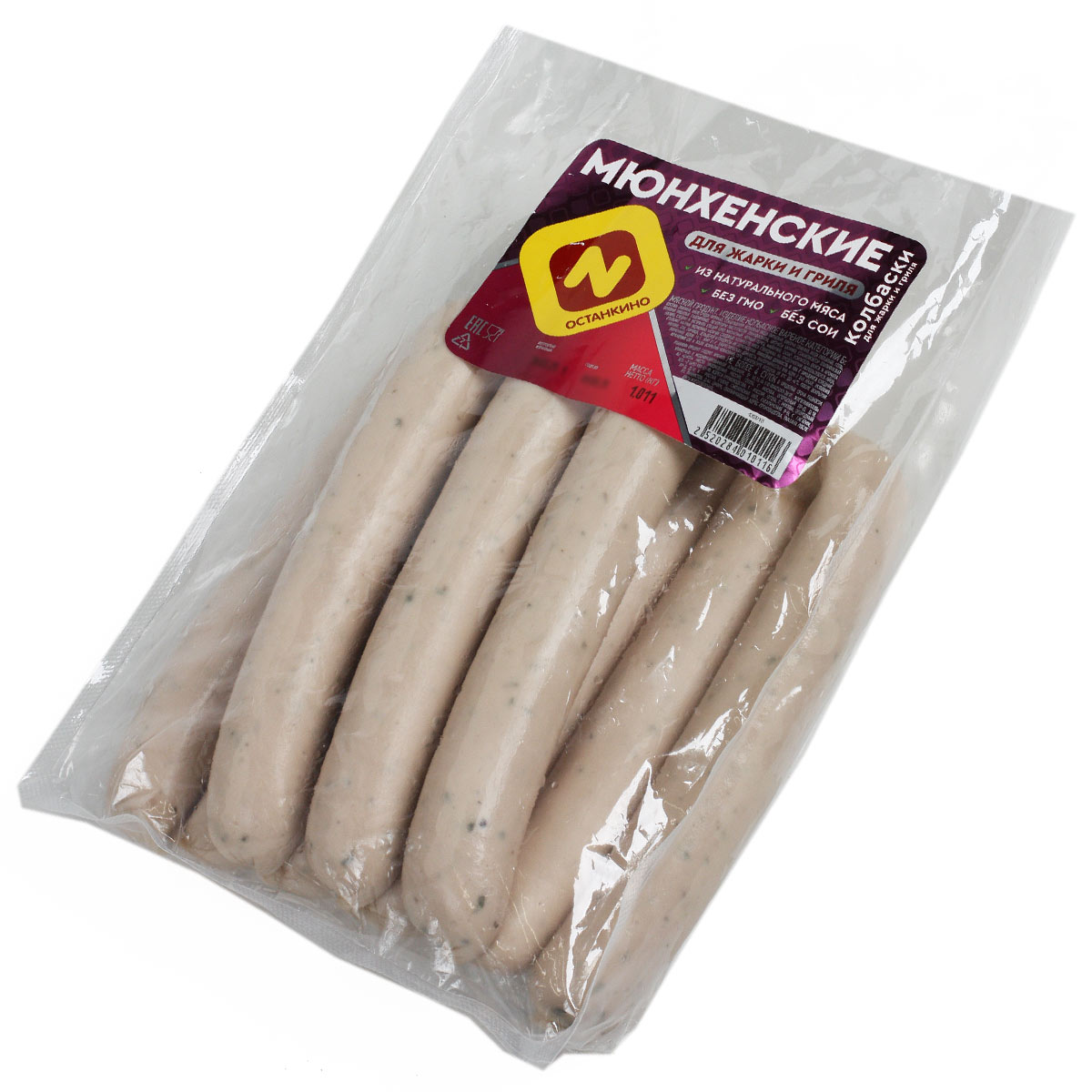 Колбаски Мюнхенские для жарки и гриля Останкино
