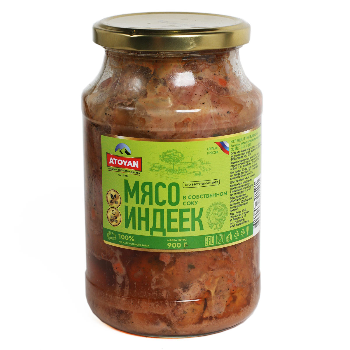 Мясо индеек в собственном соку премиум ATOYAN 900г Мясо индеек в собственном соку премиум ATOYAN 900г