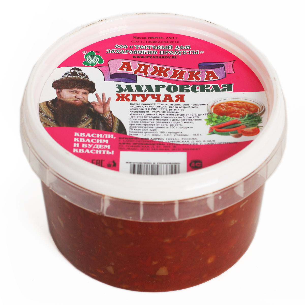 Аджика жгучая 250г Аджика жгучая 250г