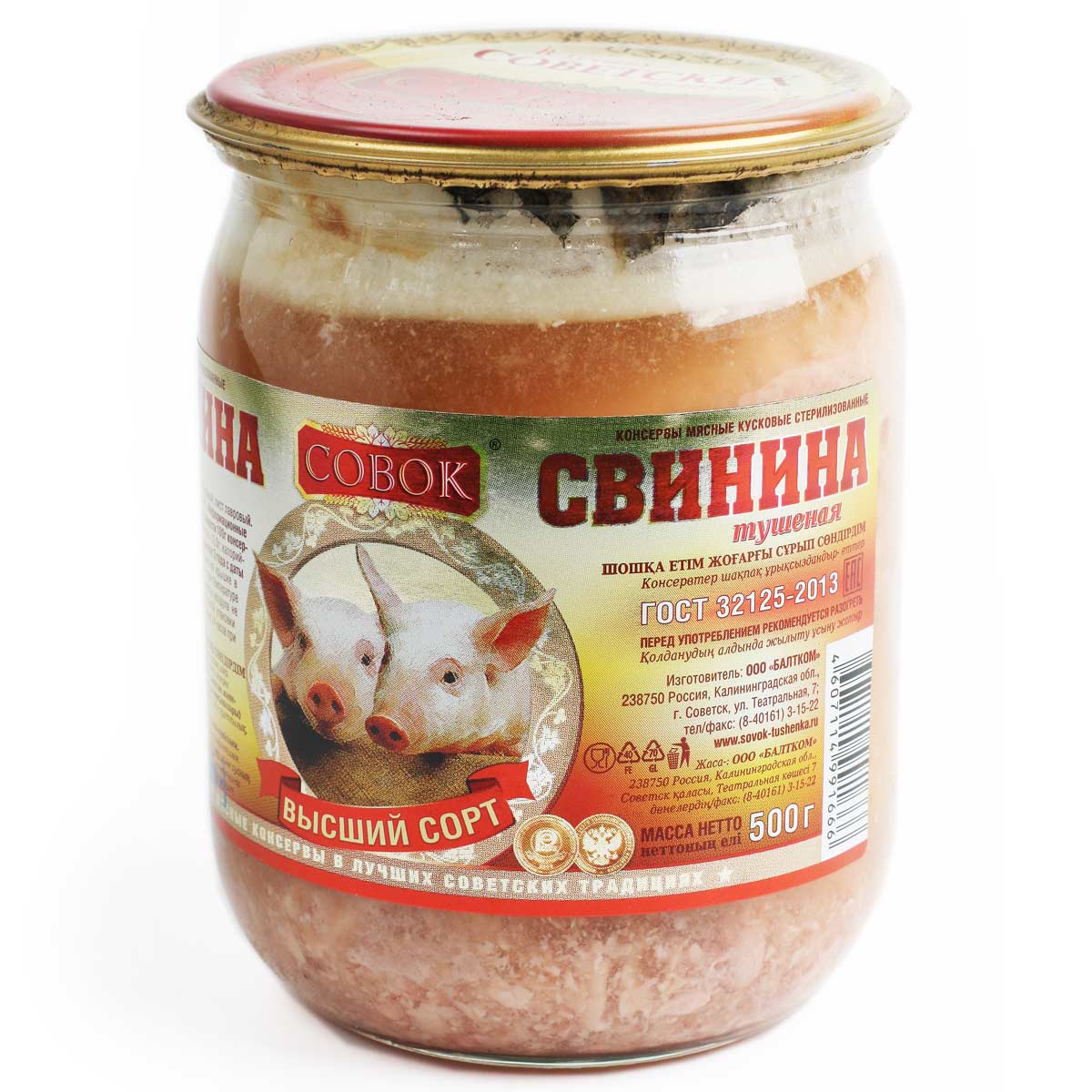 СОВОК Свинина тушеная 500г СОВОК Свинина тушеная 500г