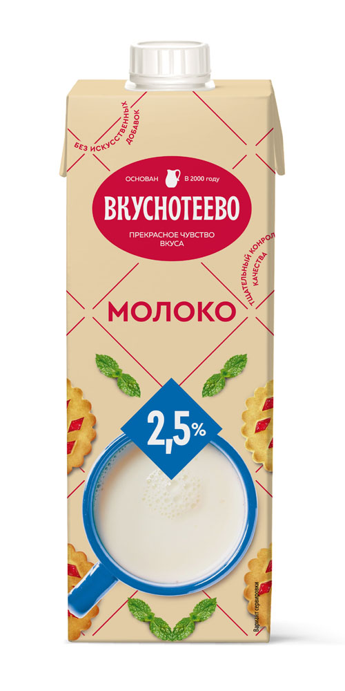 Молоко Вкуснотеево ультрапастеризованное 2.5% 950г