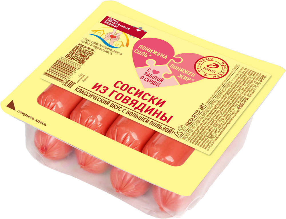 Иней сосиски из говядины 330г Иней сосиски из говядины 330г