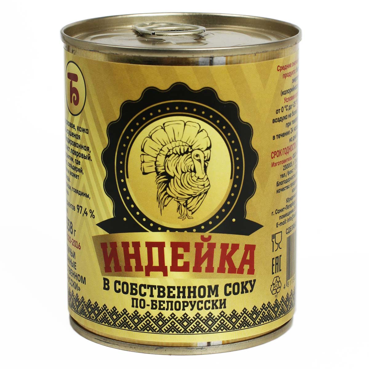 Индейка в собственном соку по-белорусски Деревня Большие Томики 338г Индейка в собственном соку по-белорусски Деревня Большие Томики 338г