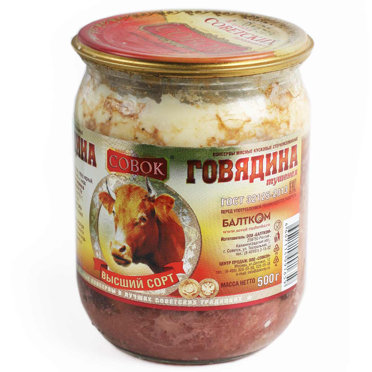 СОВОК Говядина тушеная 500г СОВОК Говядина тушеная 500г