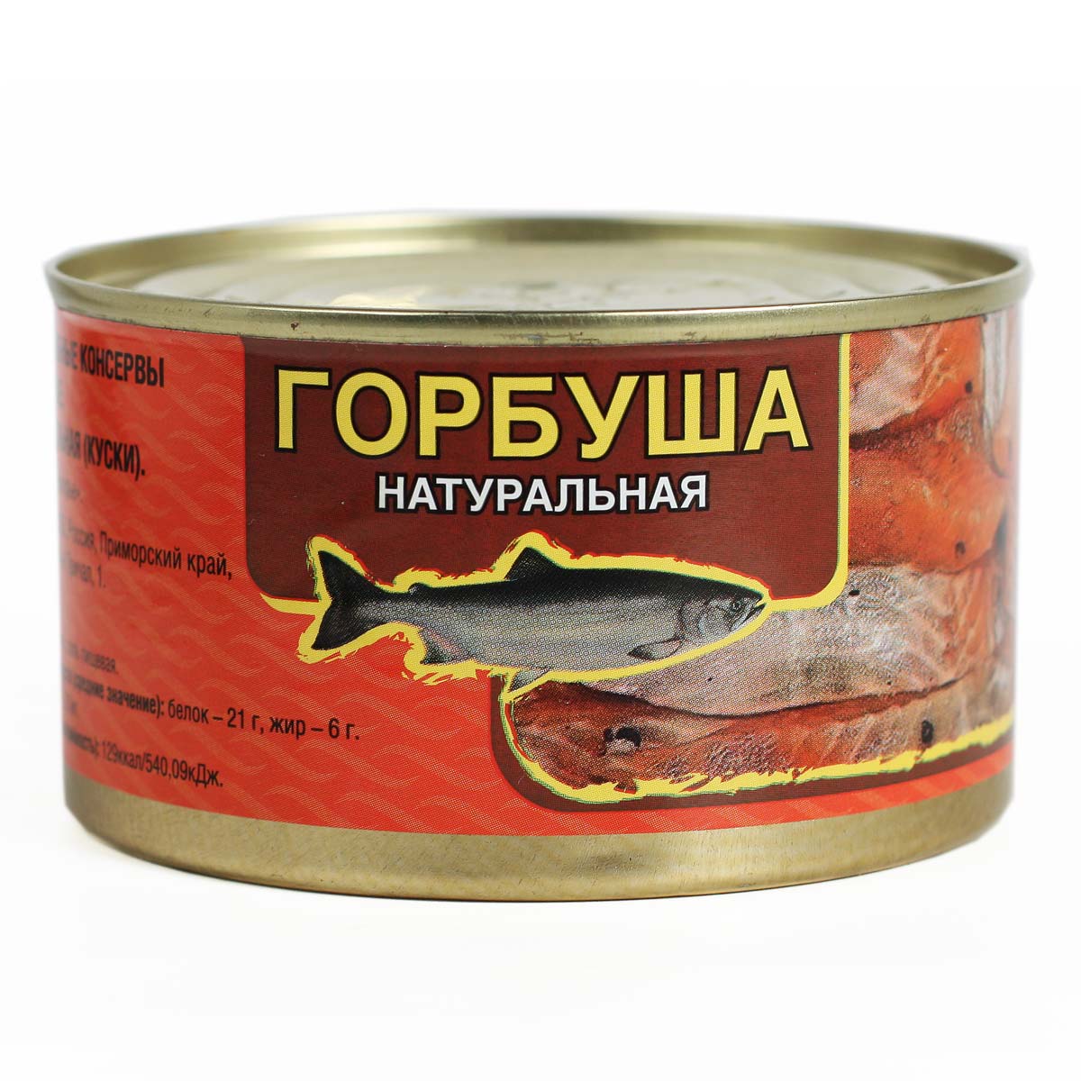 Горбуша натуральная Приморье 240г