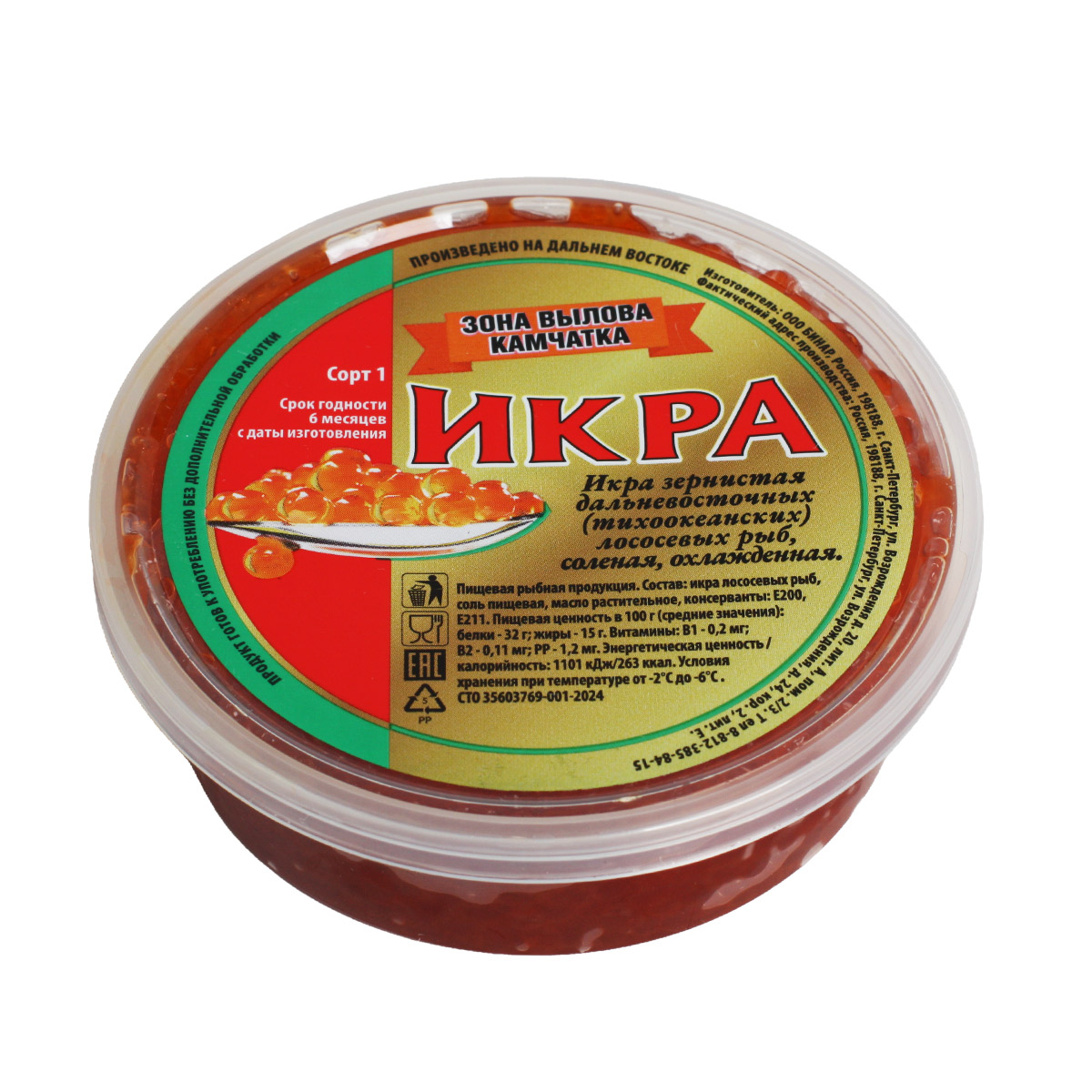 Икра нерки Бинар 150г