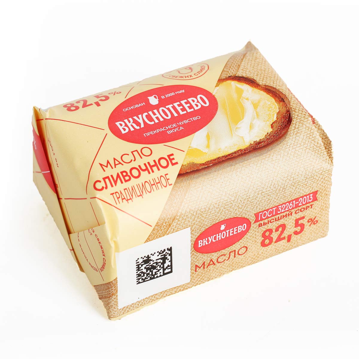 ВКУСНОТЕЕВО Масло сливочное 82.5% 200г ВКУСНОТЕЕВО Масло сливочное 82.5% 200г