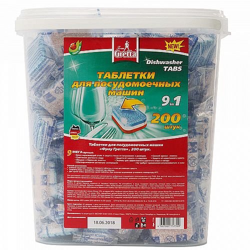 Таблетки для посудомоечных машин 9в1 ФрауГретта 200 штук