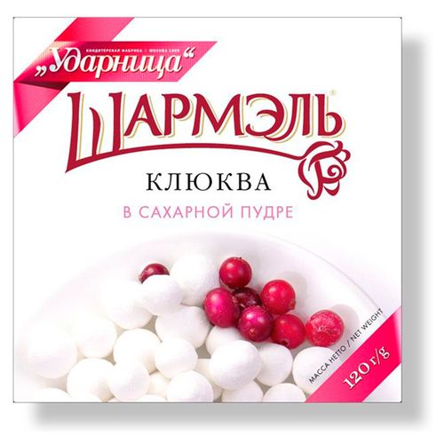 Шармэль Клюква в сахарной пудре Ударница 120г