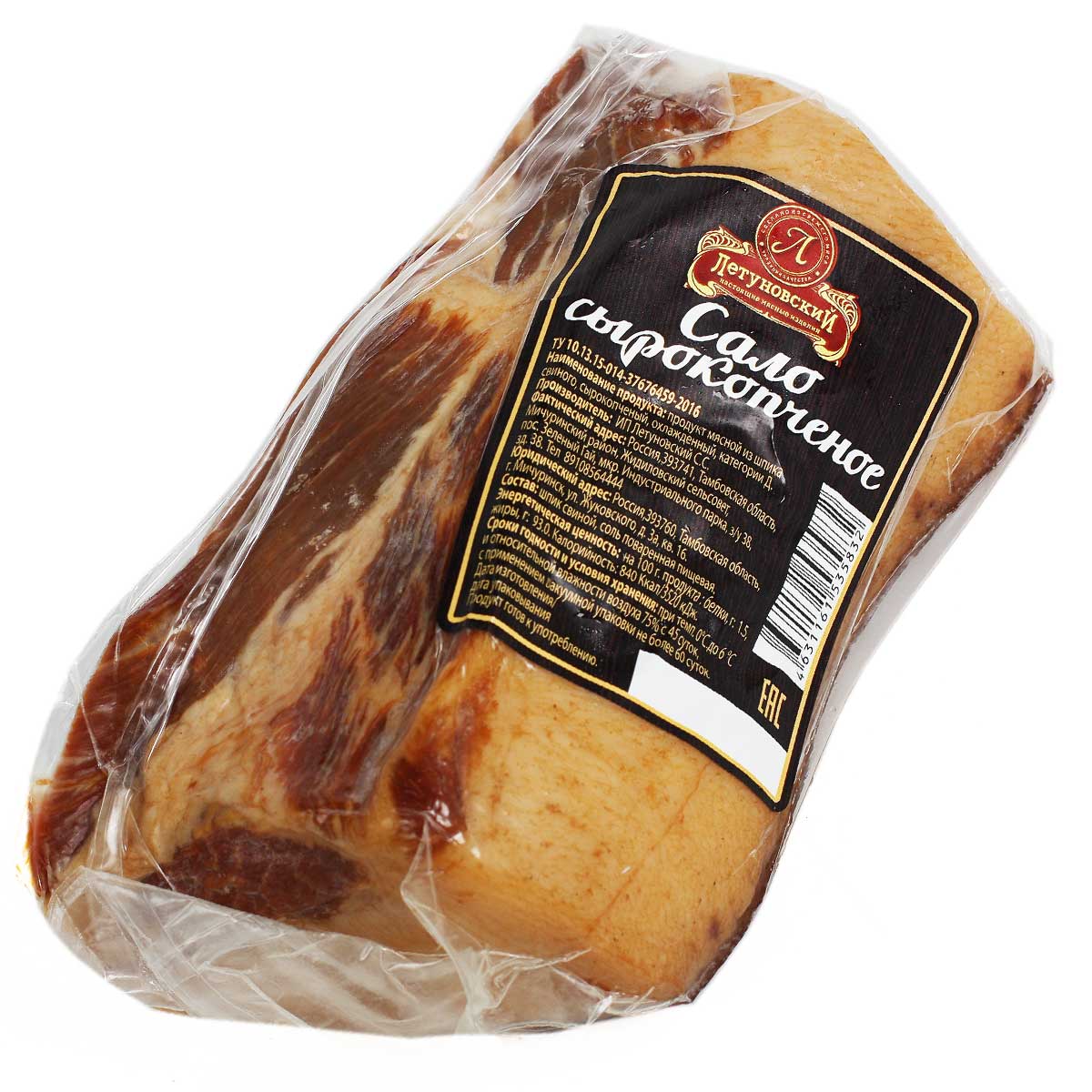 Сало сырокопченое ИП Летуновский