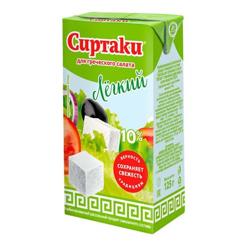 СИРТАКИ сыр для греческого салата легкий 10% 125г