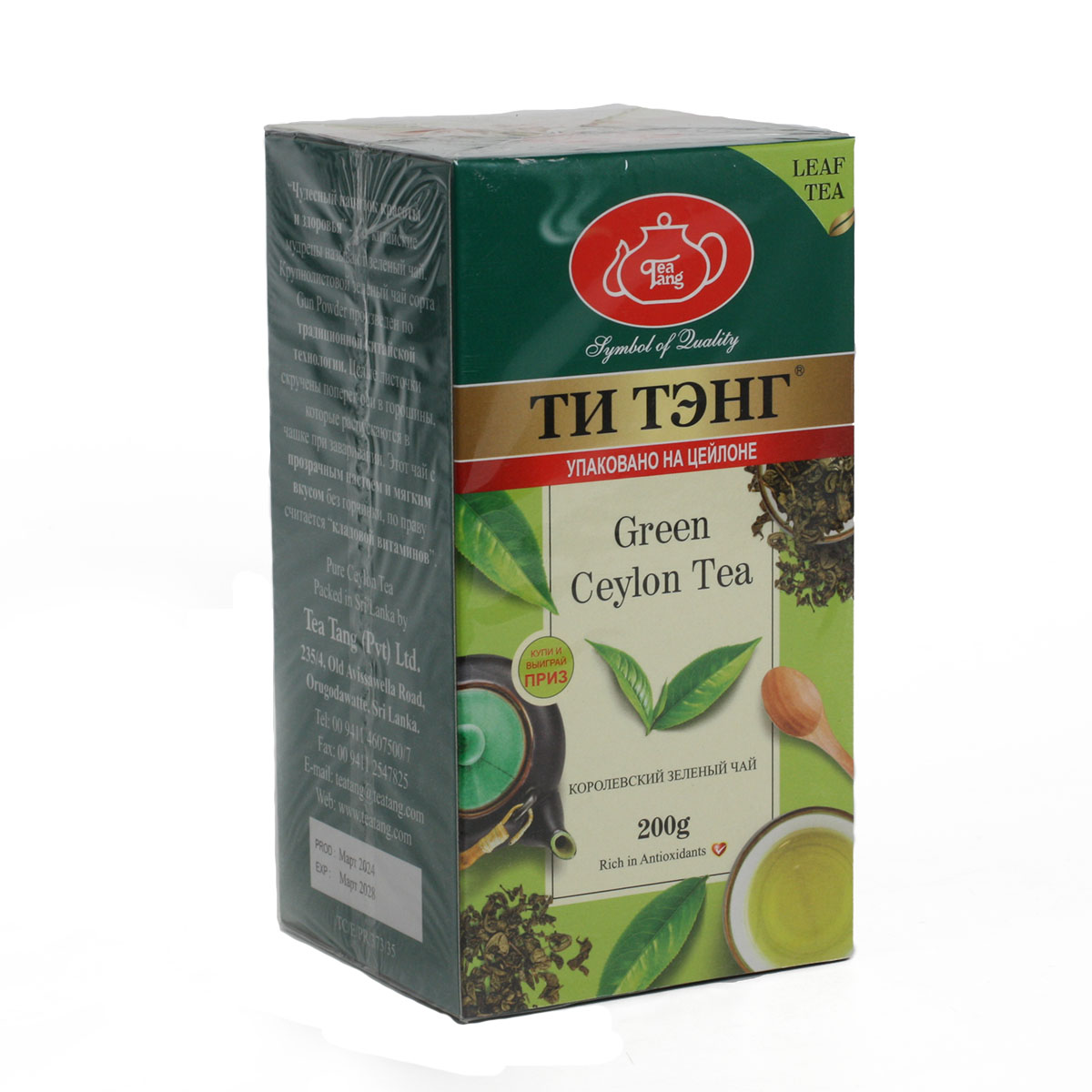 Ти Тэнг чай зеленый крупнолистовой 200г