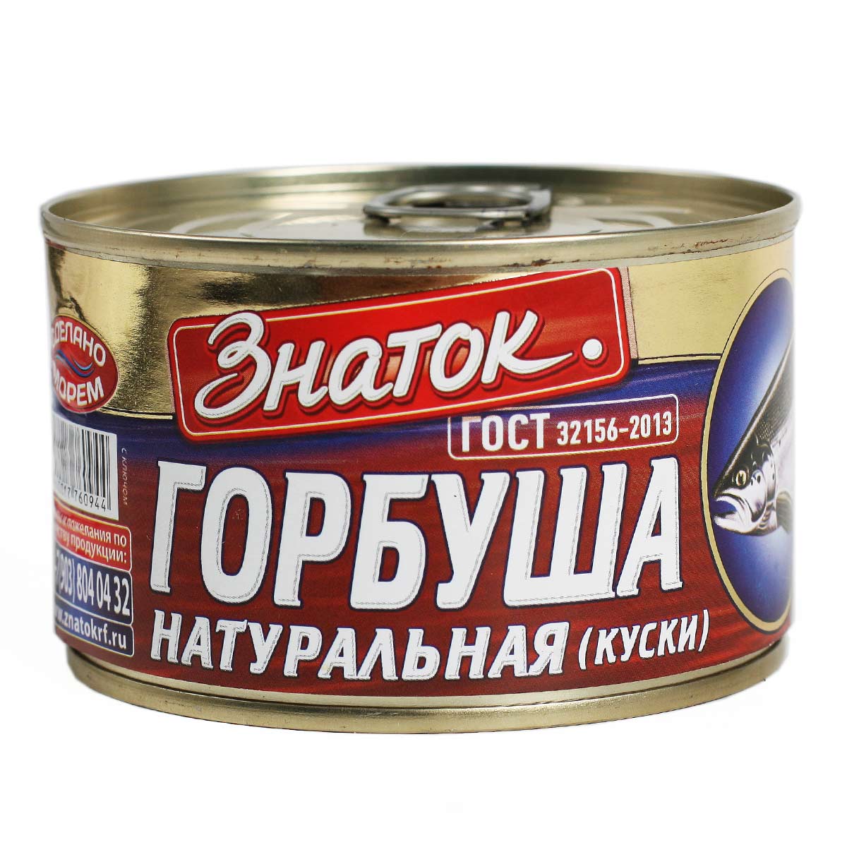 Горбуша натуральная куски 240г ЗНАТОК