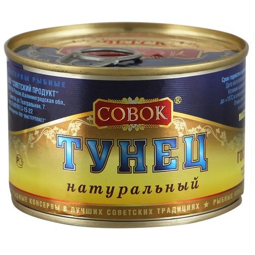 СОВОК Тунец натуральный 250г СОВОК Тунец натуральный 250г
