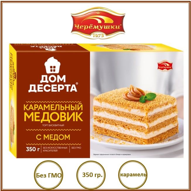 ЧЕРЕМУШКИ торт Карамельный Медовик с натуральным медом 350г ЧЕРЕМУШКИ торт Карамельный Медовик с натуральным медом 350г
